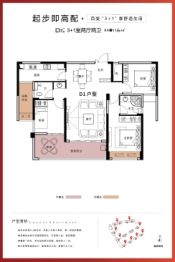 德智·江声壹号4室2厅1厨2卫建面116.00㎡