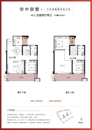 德智·江声壹号4室2厅1厨2卫建面142.00㎡