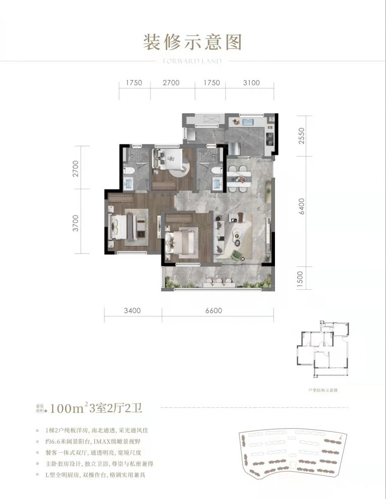 户型图2/2