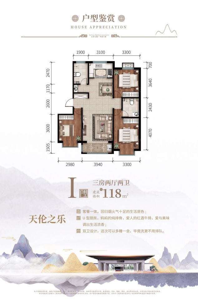 户型图2/2