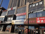 周边店铺