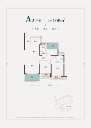 旭辉.国宸东方2室2厅1厨2卫建面108.00㎡