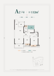 旭辉.国宸东方2室2厅1厨2卫建面112.00㎡