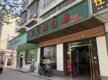 周边店铺