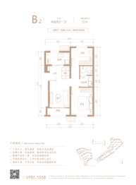 京能·西山印2室2厅1厨1卫建面72.00㎡