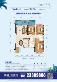 国盛悦澜湾3室2厅1厨2卫建面122.79㎡