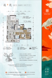 仁化碧桂园悦玺4室2厅1厨2卫建面133.00㎡