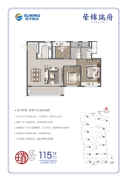 荣锦瑞府3室2厅1厨2卫建面115.00㎡