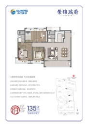 荣锦瑞府4室2厅1厨2卫建面135.00㎡