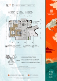 仁化碧桂园悦玺3室2厅1厨2卫建面127.00㎡