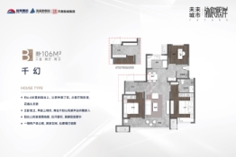 未来城市丨协宸熙岸3室2厅1厨2卫建面106.00㎡