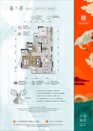 仁化碧桂园悦玺3室2厅1厨2卫建面106.00㎡