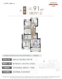 金地新乐里3室2厅1厨1卫建面91.00㎡