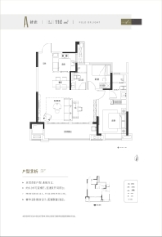 保利中交·和光逸境3室2厅1厨2卫建面110.00㎡