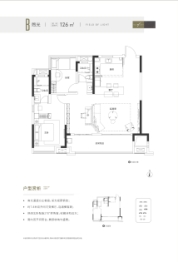 保利中交·和光逸境3室2厅1厨2卫建面126.00㎡