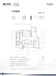 华发四季3室2厅1厨2卫建面127.00㎡