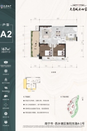 大唐城央世家2室2厅1厨1卫建面67.00㎡