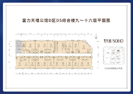 富力天禧公馆建面45.53㎡