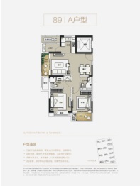 西子国际|棠宁府2室2厅1厨2卫建面89.00㎡