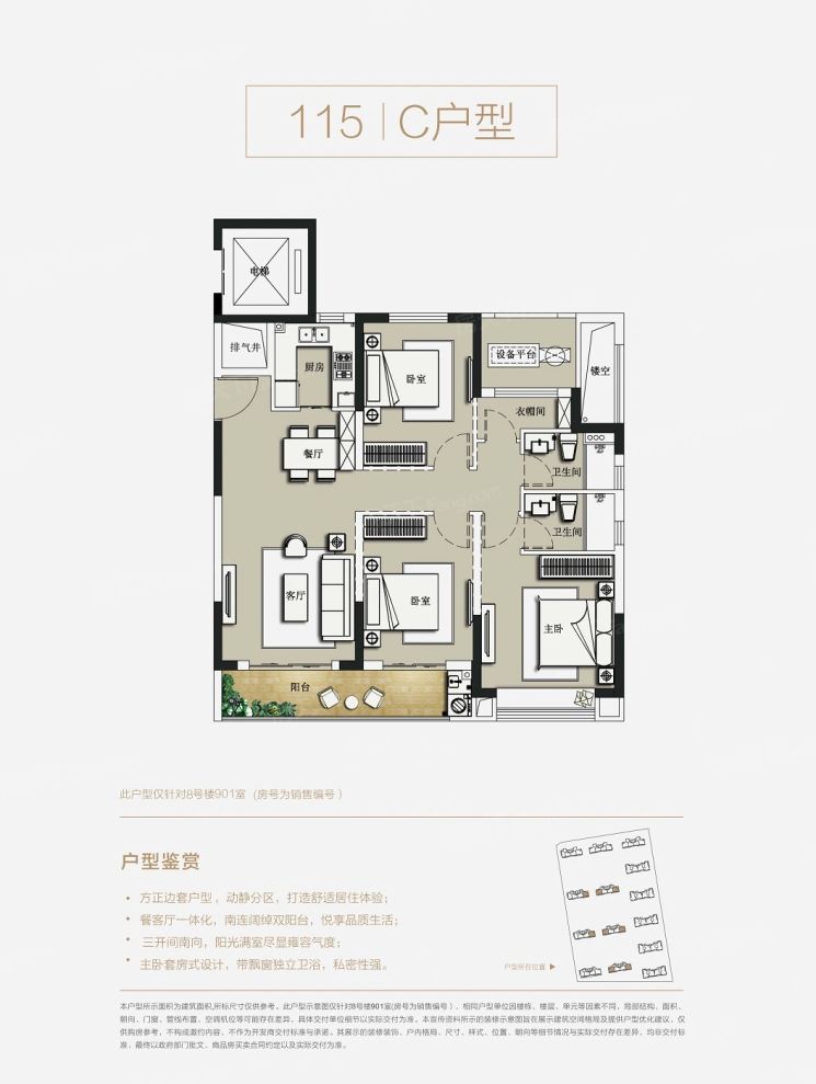 户型图2/2