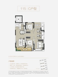 西子国际|棠宁府3室2厅1厨2卫建面115.00㎡