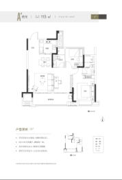 保利中交·和光逸境3室2厅1厨2卫建面113.00㎡