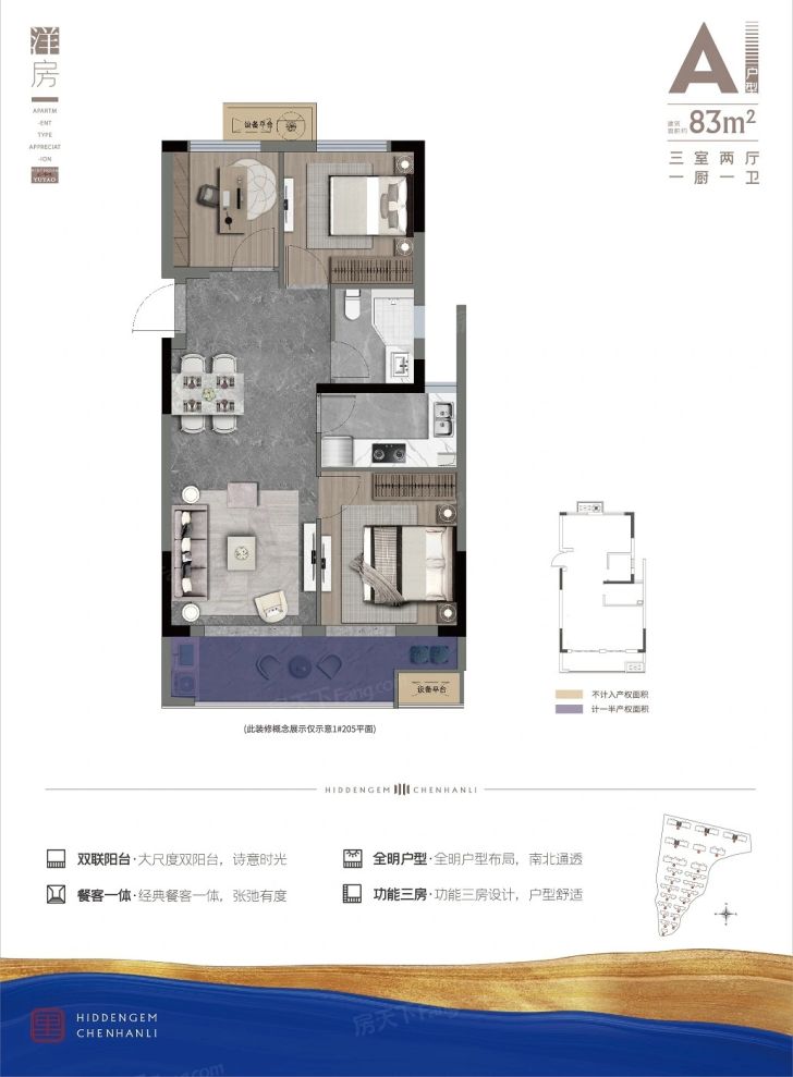 户型图2/2