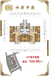 京诚·水岸华府3室2厅1厨2卫建面124.90㎡