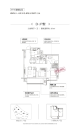 保利紫云3室2厅1厨1卫建面87.00㎡