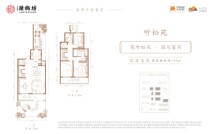 天地源·兰樾坊下叠185平户型