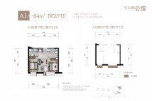 华润置地中山府10#a1户型