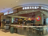 周边店铺