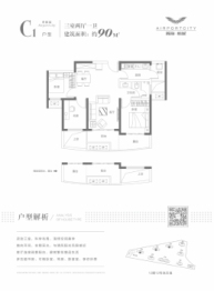 瀚海航城3室2厅1厨1卫建面90.00㎡