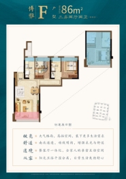 建发缦云&书香府&央著&和玺3室2厅1厨2卫建面86.00㎡