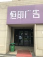 周边店铺