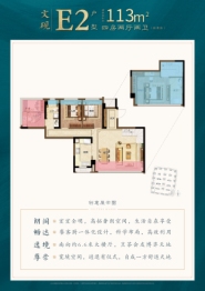 建发缦云&书香府&央著&和玺4室2厅1厨2卫建面113.00㎡