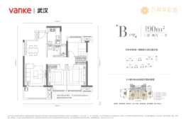 万科华彩城3室2厅1厨1卫建面90.00㎡