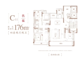 建发玖洲和玺4室2厅1厨2卫建面173.00㎡