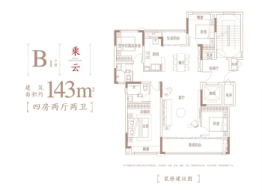 建发玖洲和玺4室2厅1厨2卫建面143.00㎡