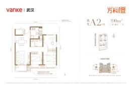 万科橙3室2厅1厨1卫建面90.00㎡