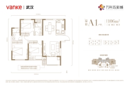 万科五彩城3室2厅1厨2卫建面106.00㎡