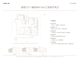 万科四季都会3室2厅1厨2卫建面118.00㎡