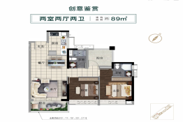 星瀚TOD2室2厅1厨2卫建面89.00㎡