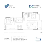 恺德·瑜园建面约76平米户型