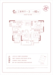 C2户型建面约82㎡三房