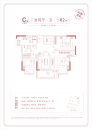 绿地赣州城际空间站3室2厅1厨1卫建面82.00㎡