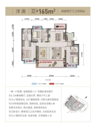 中国中铁·诺德山海春风4室2厅1厨3卫建面165.00㎡