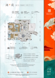 仁化碧桂园悦玺4室2厅1厨2卫建面156.00㎡