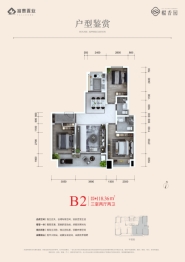 富惠榴香园3室2厅1厨2卫建面118.36㎡