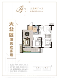 新城云樾晓院3室2厅1厨1卫建面118.00㎡